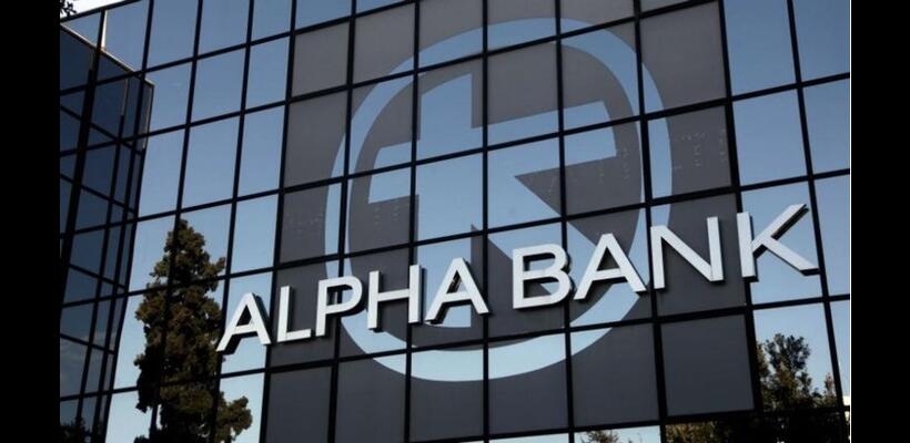 Η Alpha Bank ανακοίνωσε εξαγορά της AXIA Ventures Group Ltd