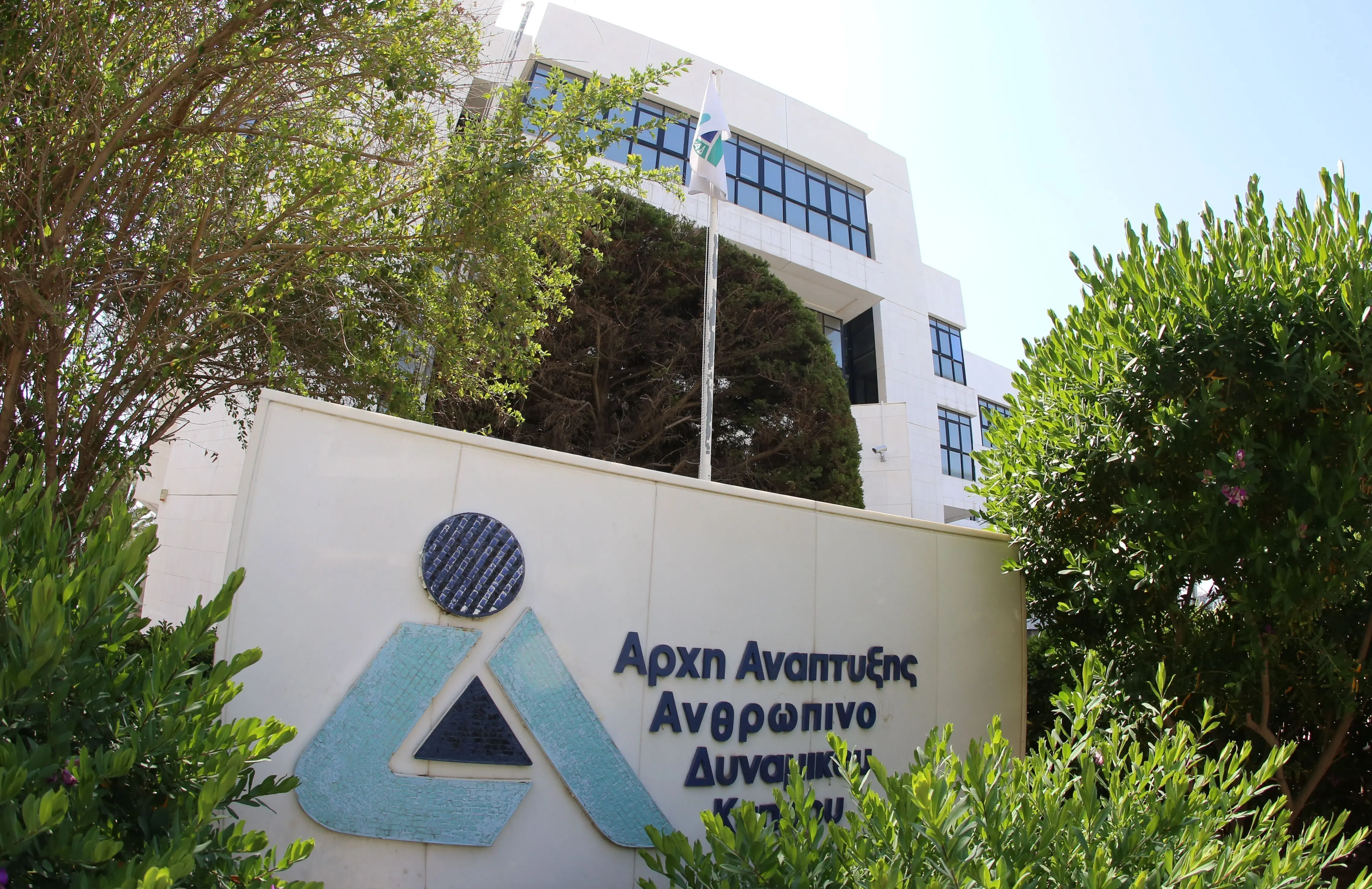 ΑνΑΔ: Πέραν των €100 εκ. για προγράμματα κατάρτισης την τελευταία πενταετία