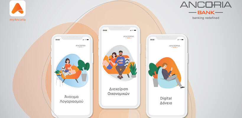 Ancoria Bank: Ολοκληρωμένη digital τραπεζική εμπειρία