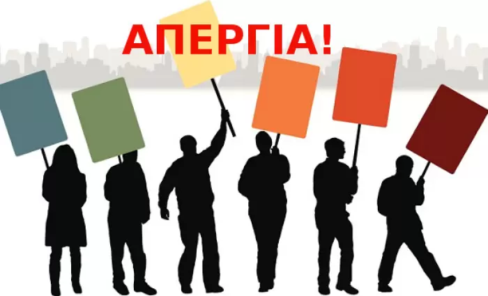 Σε 48ωρη απεργία κατέρχεται η Παγκύπρια Συντεχνία Ισότητα