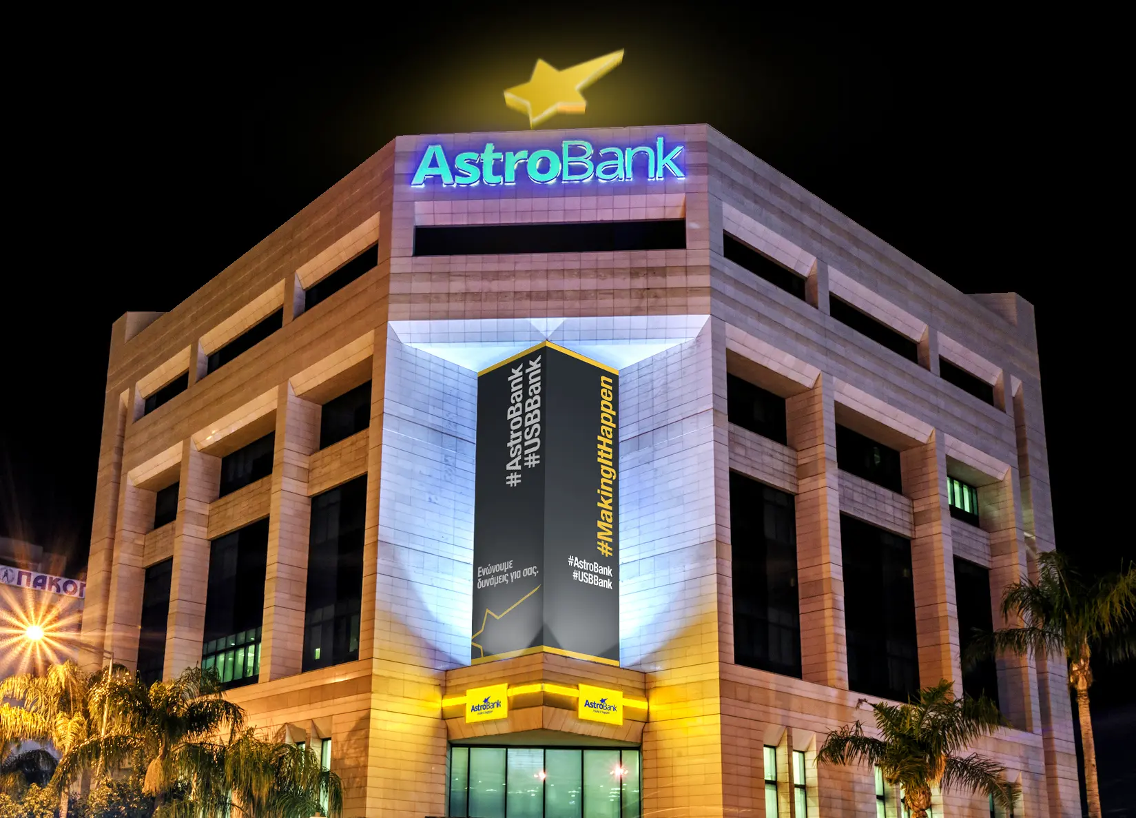 Η AstroBank δίπλα στους ανθρώπους της πρώτης γραμμής  