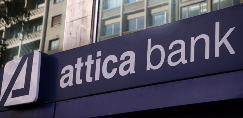 Πρόγραμμα εθελούσιας από την Attica Bank