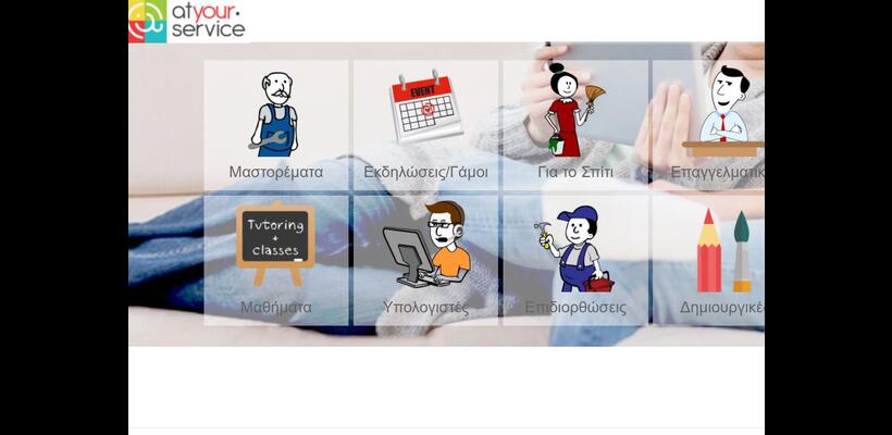 Τίτλοι τέλους για μία από τις πιο πολυσυζητημένες κυπριακές Start-up