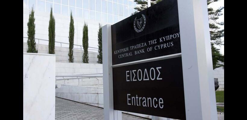 Κεντρική Τράπεζα: Εισφορά  €1 εκ. προς το Υπουργείο Υγείας