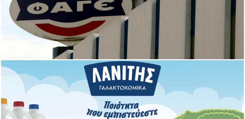 Α/φοι Λανίτη και ΦΑΓΕ τερμάτισαν την συνεργασία τους