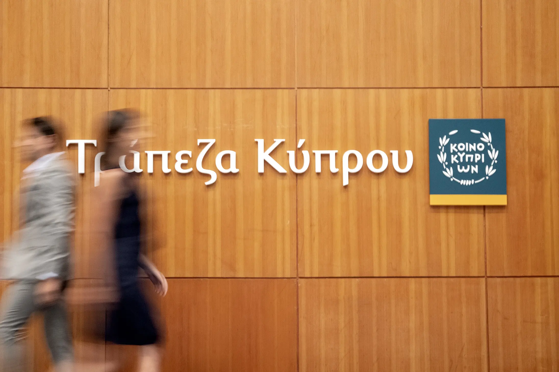 Αυτές είναι οι νέες χρεώσεις της Τράπεζας Κύπρου από τον Φεβρουάριου του 2021