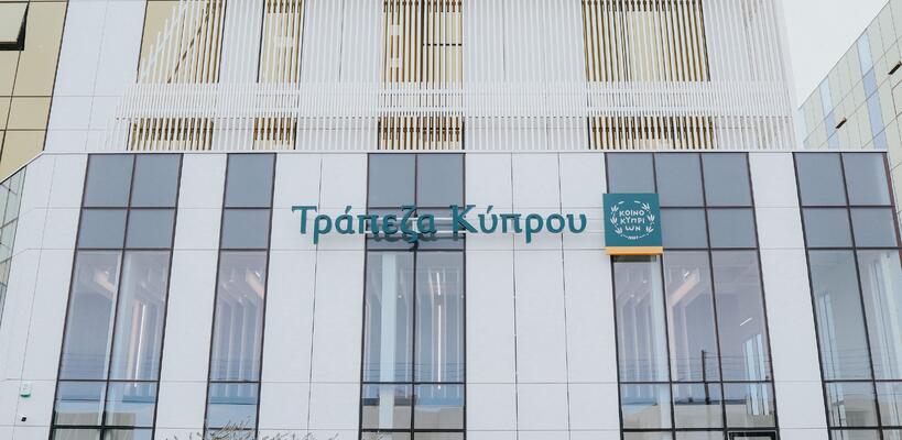 Τράπεζα Κύπρου: Προειδοποιεί για ψεύτικα προφίλ σε πλατφόρμες κοινωνικής δικτύωσης