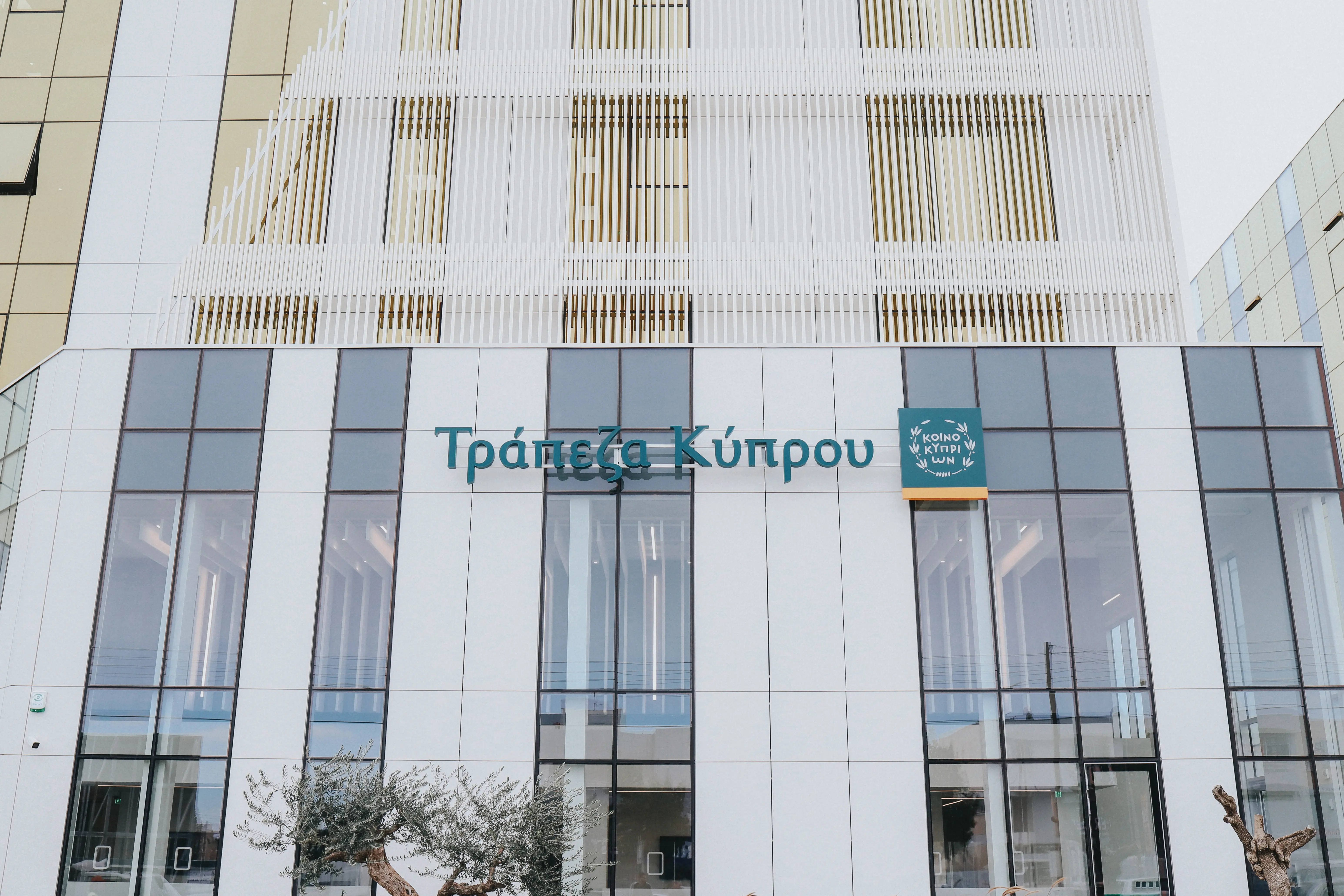 Τράπεζα Κύπρου: Ηγετικός ρόλος στην πορεία προς τη βιωσιμότητα