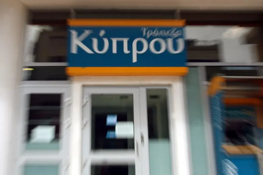Ενισχύει τα κεφάλαιά της η Τράπεζα Κύπρου