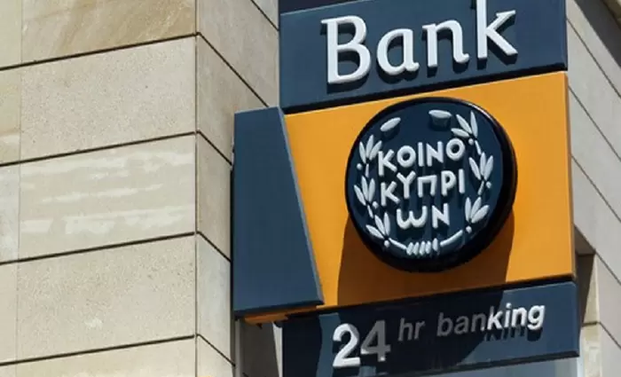 Τρ. Κύπρου: Δικαίωμα προσφοράς δανειοληπτών για εξόφληση δανείου