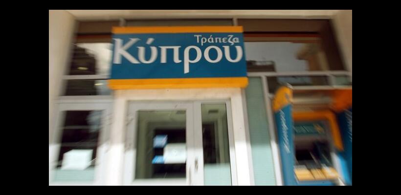 Ριζικές αλλαγές για την Τράπεζα Κύπρου