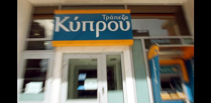 ΕΤΥΚ: Οι υπάλληλοι της Τρ. Κύπρου δέχονται bullying