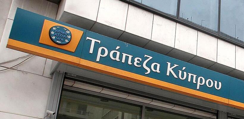 Καμπανάκι Χούρικαν - Άκερμαν σε προσωπικό: Η τράπεζα παραμένει ευάλωτη