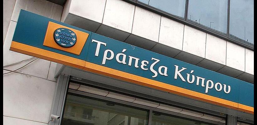 Καμπανάκι Χούρικαν - Άκερμαν σε προσωπικό: Η τράπεζα παραμένει ευάλωτη