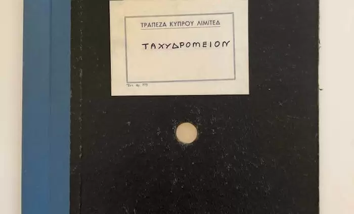 Το inbox του CEO της Τράπεζας Κύπρου τη δεκαετία του '80