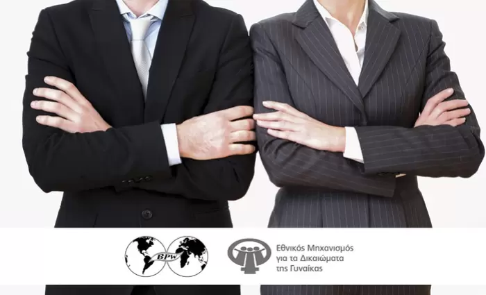 Εκστρατεία ΚΟΓΕΕ/BPW CYPRUS 2019