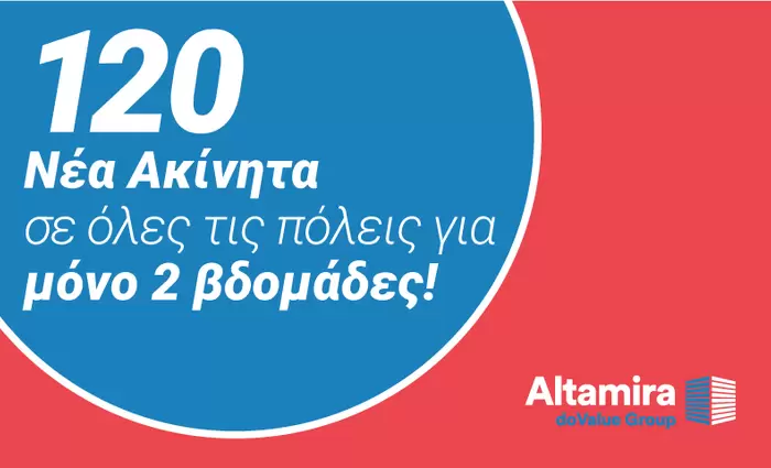 120 + 40 νέα ακίνητα  από την Altamira Real Estate