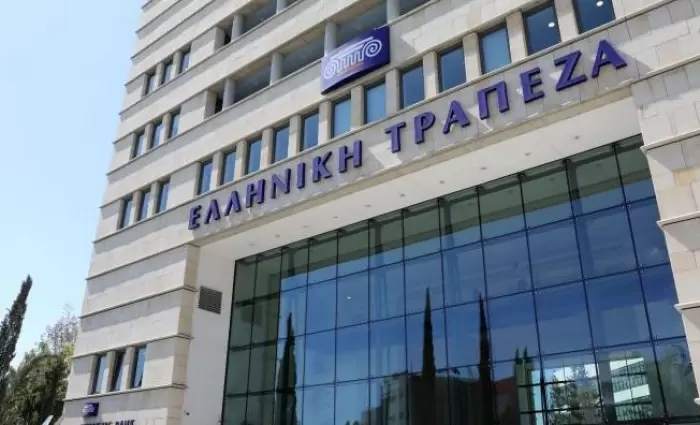Μέχρι 31 Μαρτίου η αύξηση μετοχικού κεφαλαίου της Ελληνικής Τράπεζας