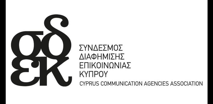 Νέο Διοικητικό Συμβούλιο στον  Σύνδεσμο Διαφήμισης-Επικοινωνίας Κύπρου