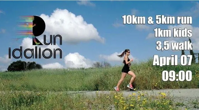 Το RunIdalion επιστρέφει και φέτος!