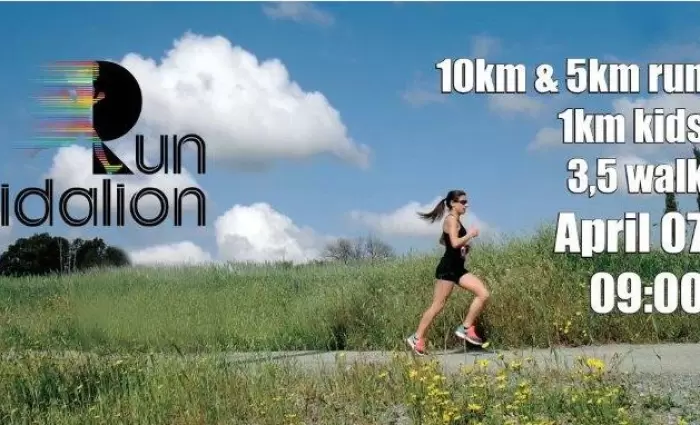 Το RunIdalion επιστρέφει και φέτος!