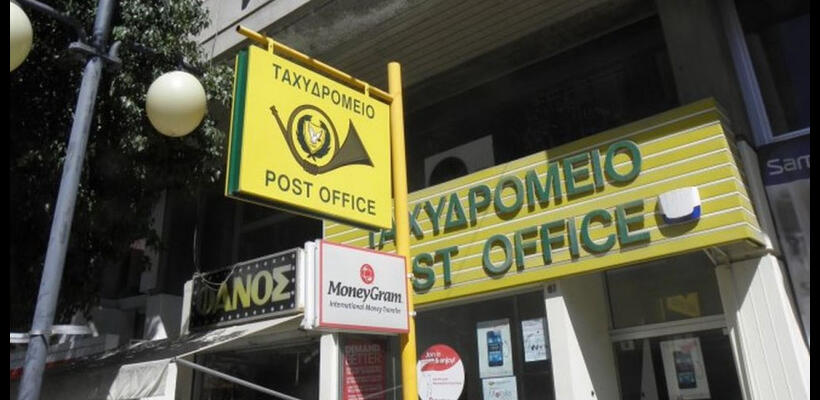 Ανοίγουν θέσεις εργασίας στο ταχυδρομείο Πόλης Χρυσοχούς