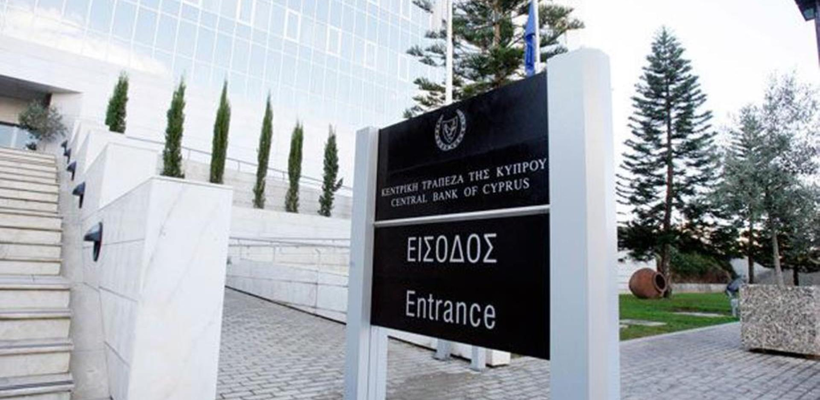 Στα €57,6 δισ. το υπόλοιπο καταθέσεων και στα €26,8 δισ. των δανείων τον Οκτώβριο