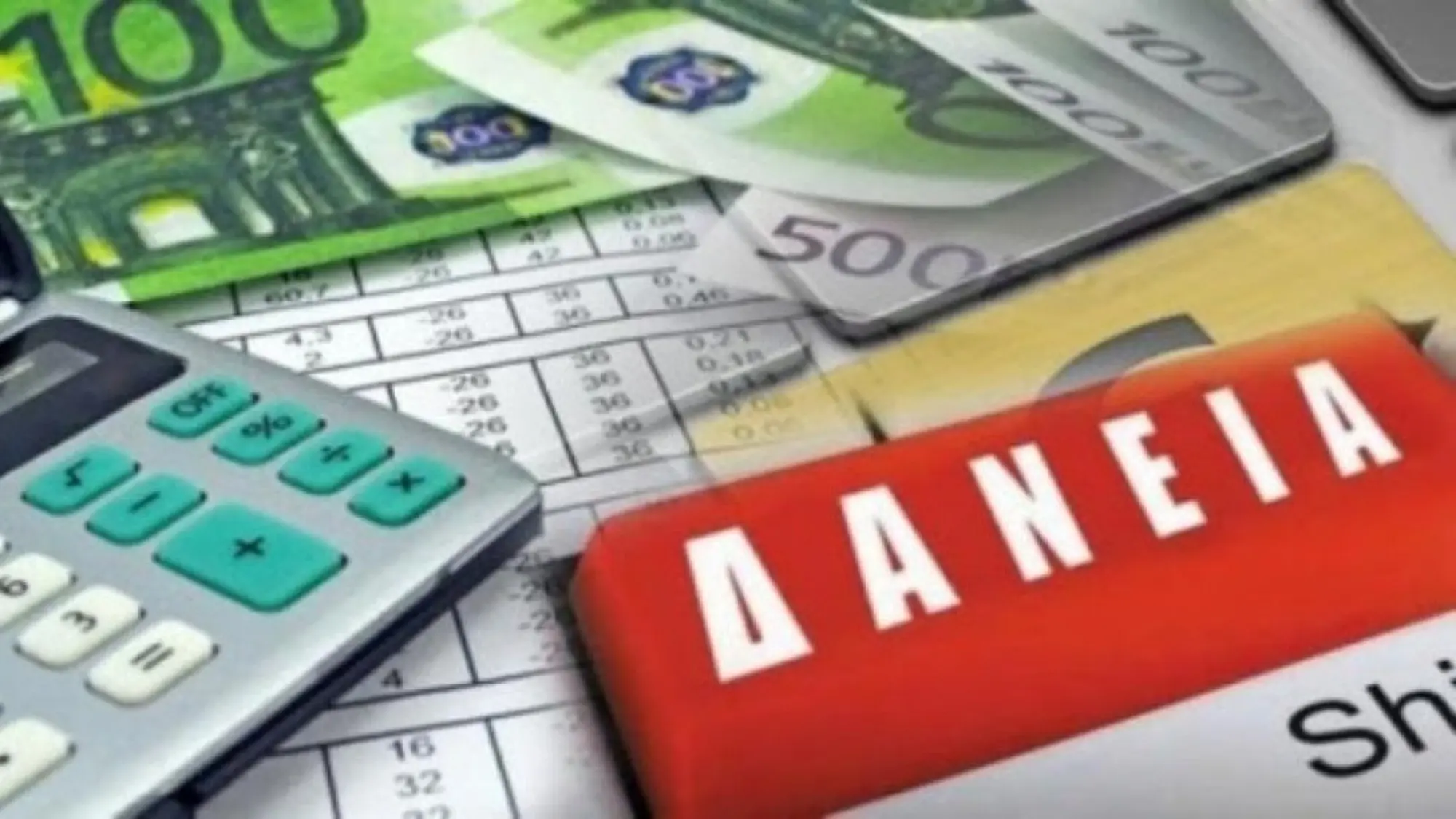 Κατά €105 εκ. μειώθηκαν τα μη εξυπηρετούμενα δάνεια