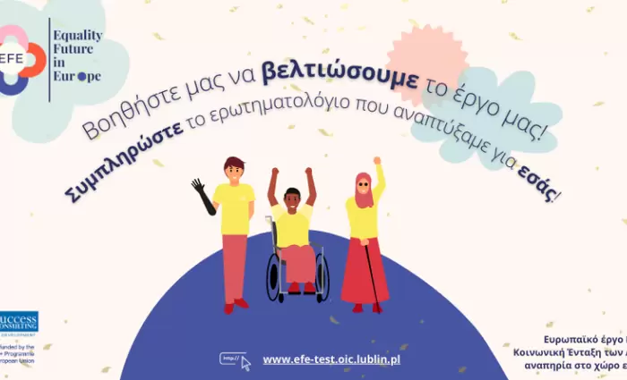 Eurosuccess Consulting: Ανακάλυψτε ένα καινοτόμο εργαλείο για άτομα με αναπηρία