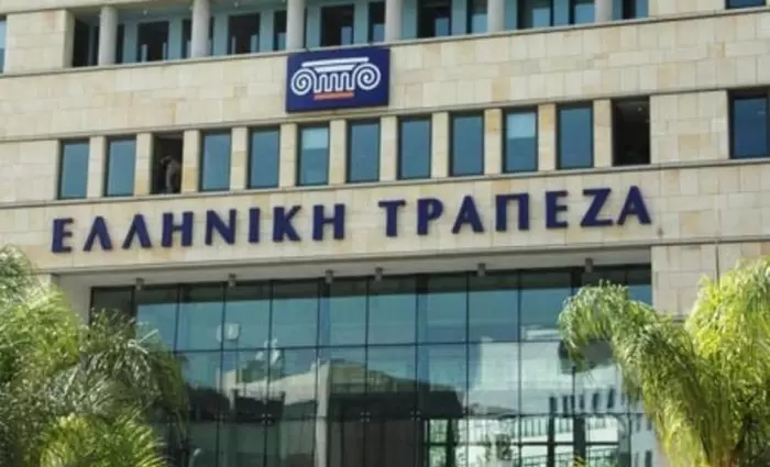 Τερματίζει τα αρνητικά επιτόκια η Ελληνική Τράπεζα