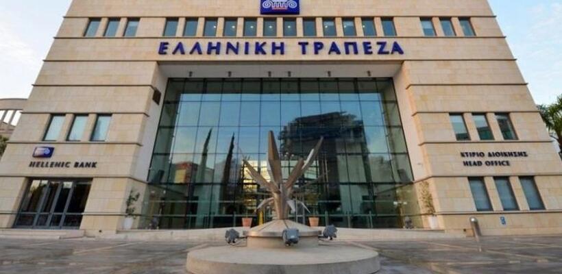 Ελληνική Τράπεζα: Ανακοίνωσε κέρδη €28,6 εκατ