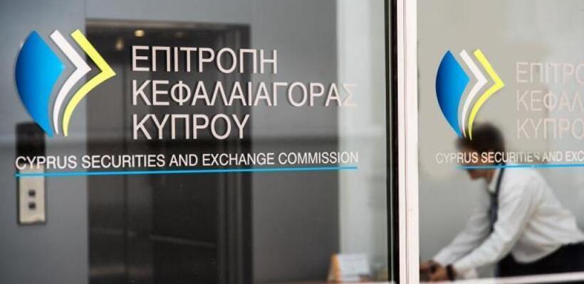 11 κενές θέσεις εργασίας Α8 κλίμακας στην Επιτροπή Κεφαλαιαγοράς