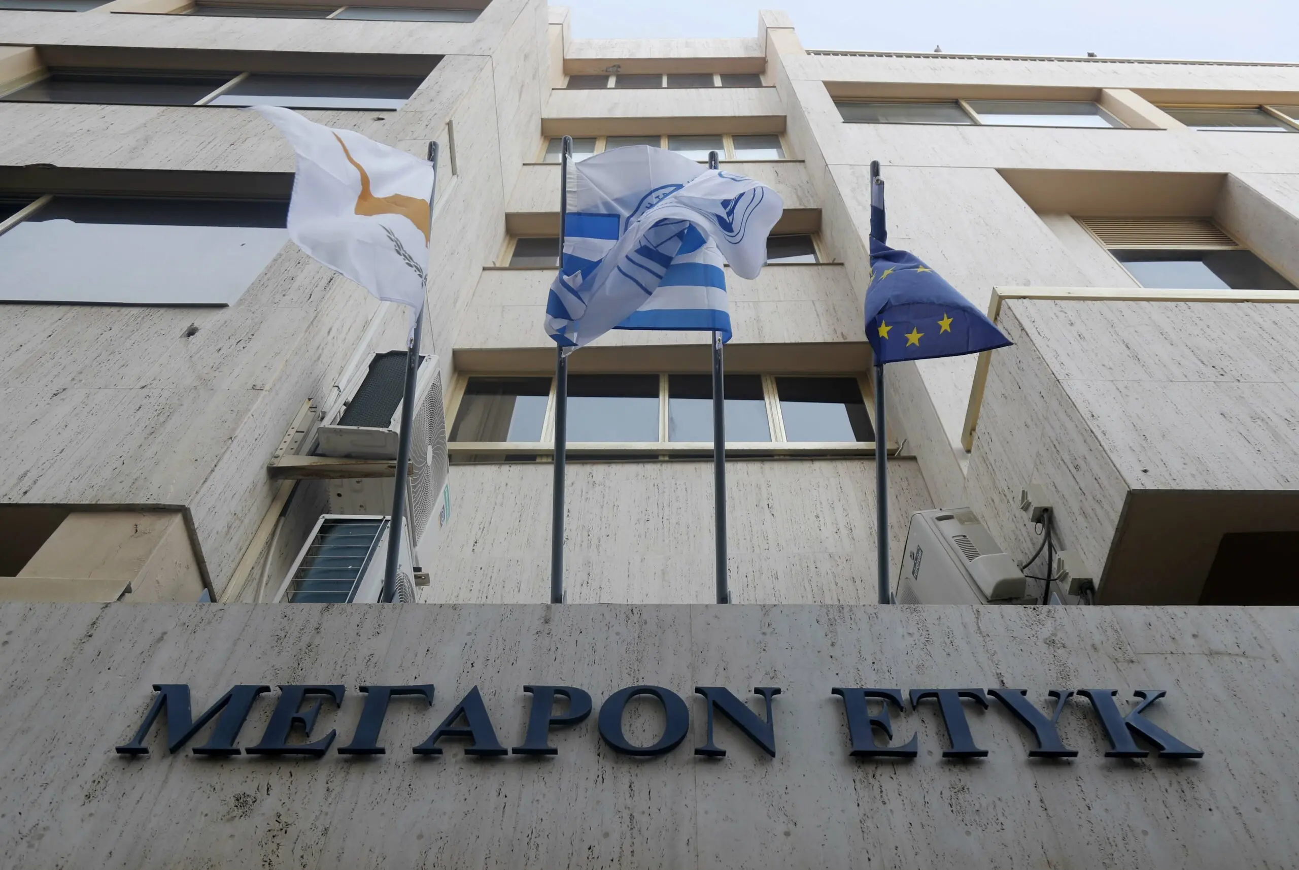 Πυρά ΕΤΥΚ προς συντεχνίες - Τι λέει για συλλογιικές συμβάσεις σε Ελληνική Τράπεζα