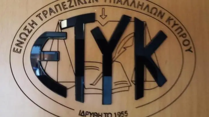 ΕΤΥΚ: Επιτυχής η 24ωρη απεργία στην Ελληνική Τράπεζα