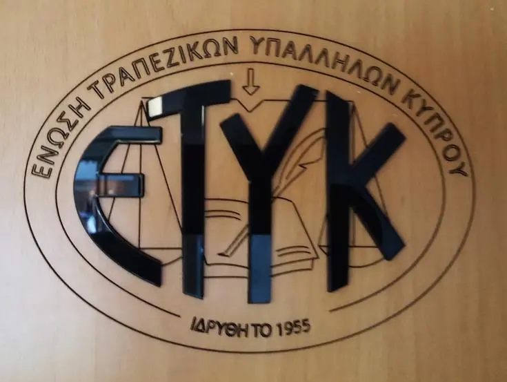 ΕΤΥΚ: Έτοιμη για απεργιακά μέτρα στην Ελληνική Τράπεζα