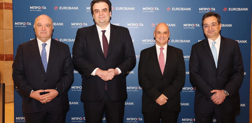 Eurobank: Δημιουργεί μεταπτυχιακό πρόγραμμα και εργοδοτεί απόφοιτους στα γραφεία της