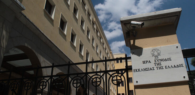Στον «πυρετό» του real estate η Εκκλησία της Ελλάδος - Σε εξέλιξη projects εκατομμυρίων
