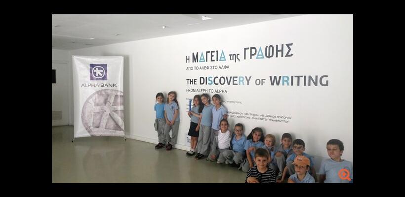 Alpha Bank Cyprus Ltd: Βασική μας αξία η κοινωνική υπευθυνότητα