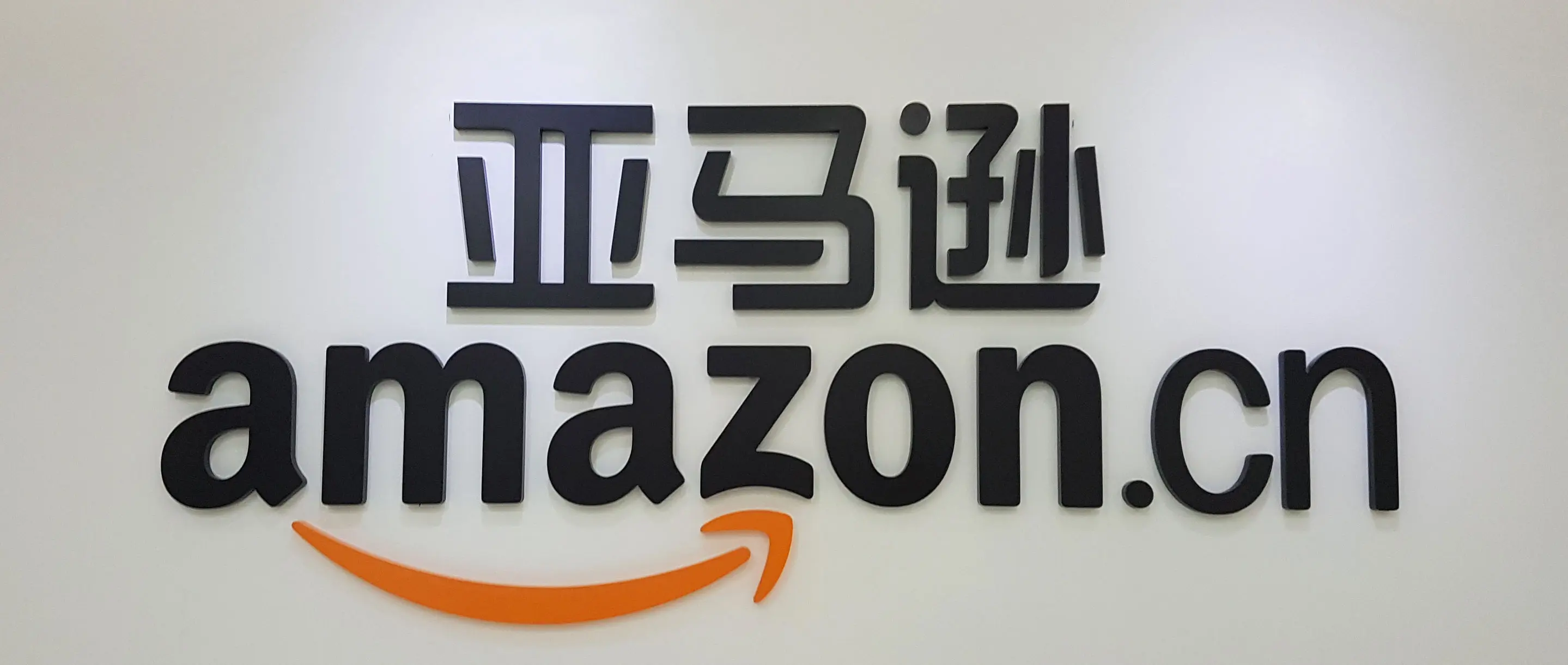 Η κινέζικη Amazon αλλάζει την επιχειρηματική της στρατηγική 