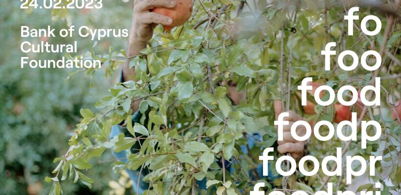Η κυπριακή γαστρονομία εκτίθεται στο Πολιτιστικό Ίδρυμα Τράπεζας Κύπρου