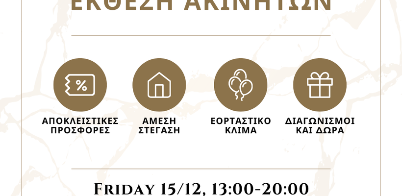 Η Quality Group γιορτάζει με προσφορές στα νέα γραφεία της στη Λάρνακα