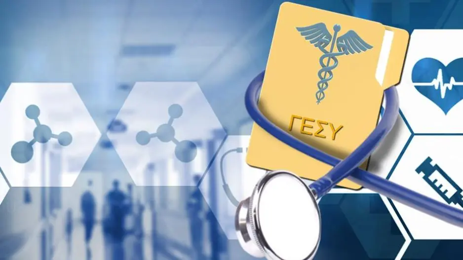 Η ώρα του ΓεΣΥ: Άρχισαν οι εγγραφές 