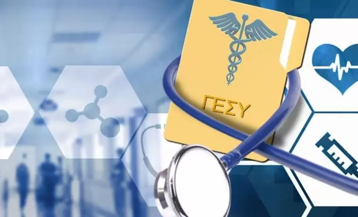 Τρίμηνη αναβολή για την δεύτερη φάση του ΓεΣΥ