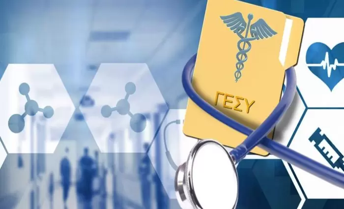 Αναβολή για τρεις μήνες στην β' φάση του ΓεΣΥ