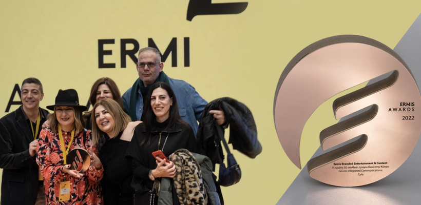 ERMIS Awards: GNOMI Integrated Communications και Cyta φέρνουν ξανά στην Κύπρο τον Ερμή!