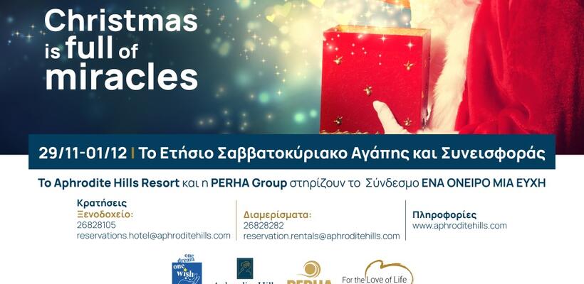 Το Aphrodite Hills Resort και ο Όμιλος PERHA συνεργάζονται για το Ετήσιο Σαββατοκύριακο