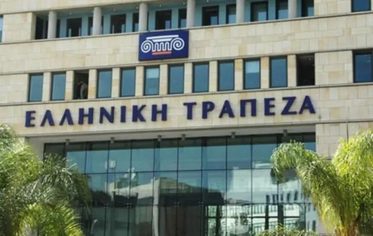 Ελληνική Τράπεζα: Ζητεί την αξιοποίηση της ευνοϊκής συγκυρίας για υιοθέτηση μεταρρυθμίσεων 