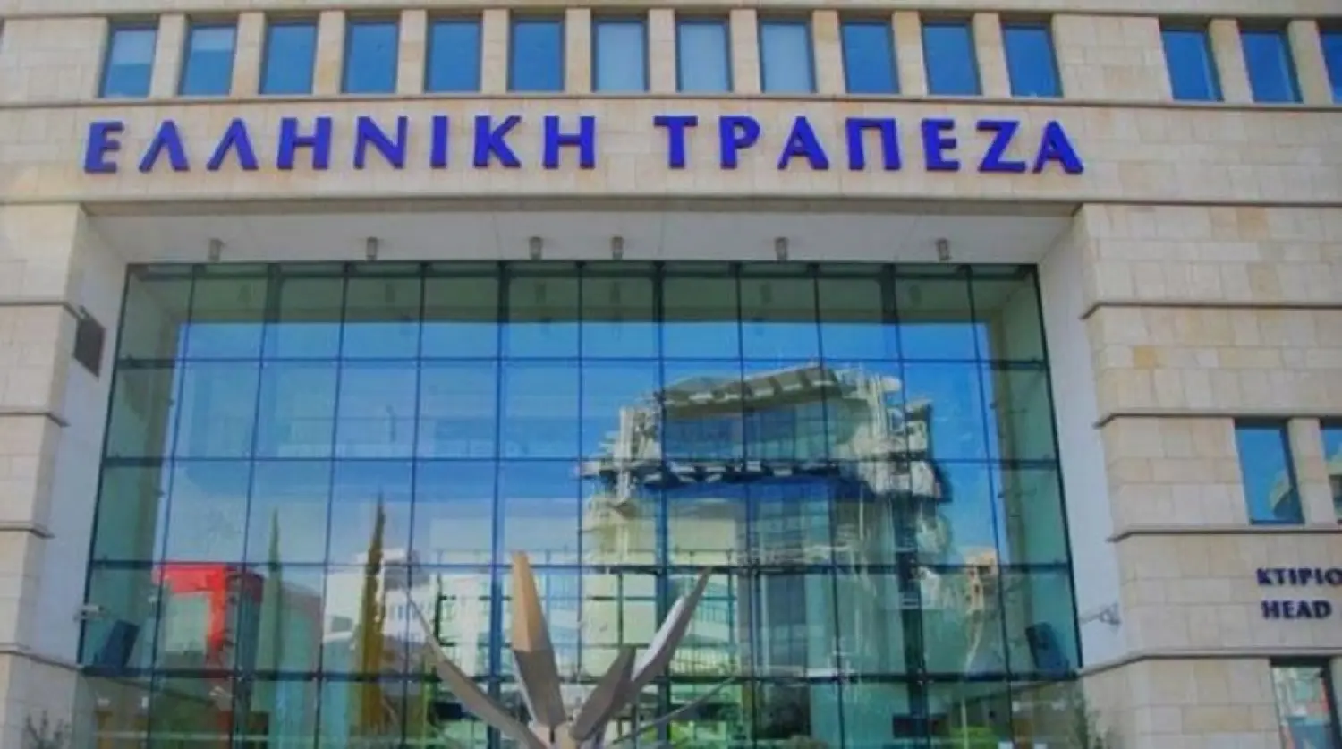 Ελληνική Τράπεζα: Κέρδη €50,5 εκατομμυρίων το 2020