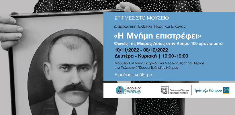 «Η Μνήμη επιστρέφει»  Φωνές της Μικράς Ασίας στην Κύπρο  100 χρόνια μετά