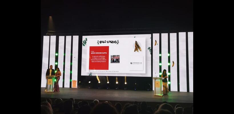 Δύο βραβεία για το πανεπιστήμιο Frederick στα CAROB Awards